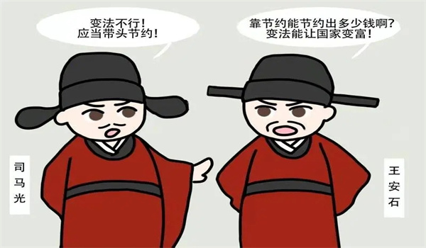 司马光为什么反对王安石变法