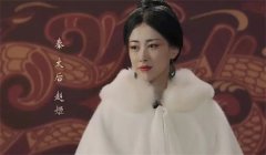 为什么说赵姬是战国时代最具传奇色彩的女性