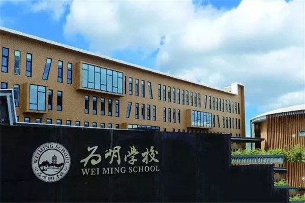 学校环境