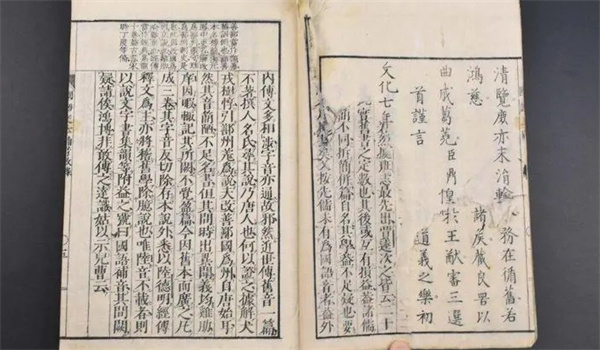 《国语》
