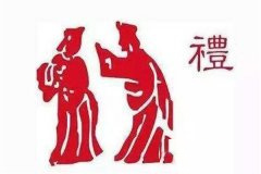 《礼经》一书的主要内容是什么？